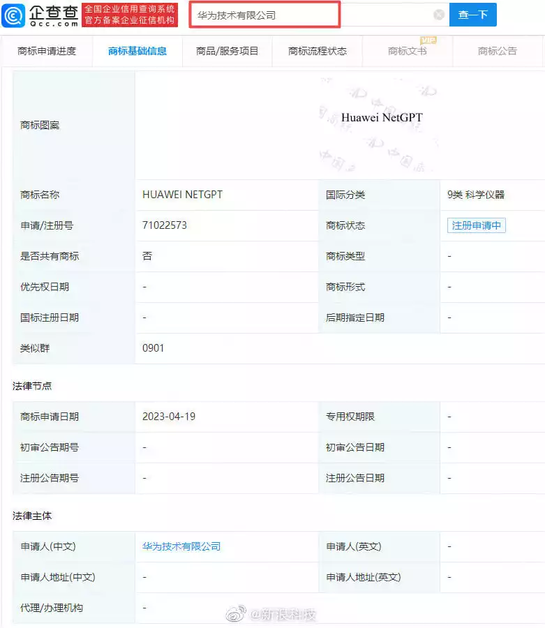 Huawei Kembangkan ChatGPT Sendiri, Ini Dia Prediksi Namanya